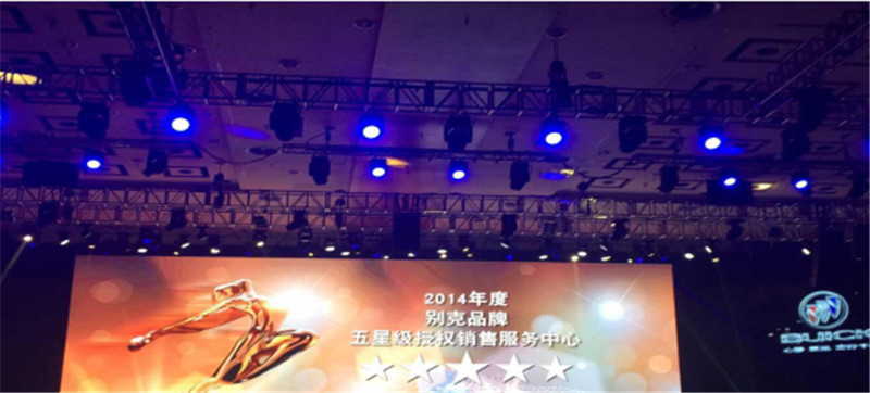  2015上海通用別克經銷商年會 