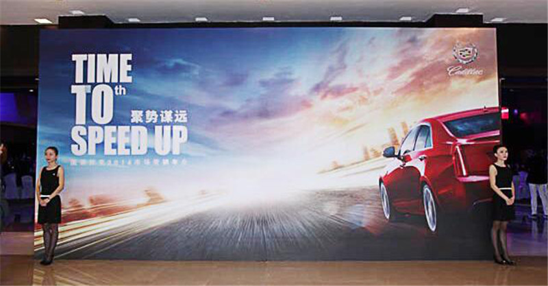  上海通用凱迪拉克供應商大會 