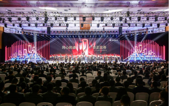  2019上汽通用年會(huì) 