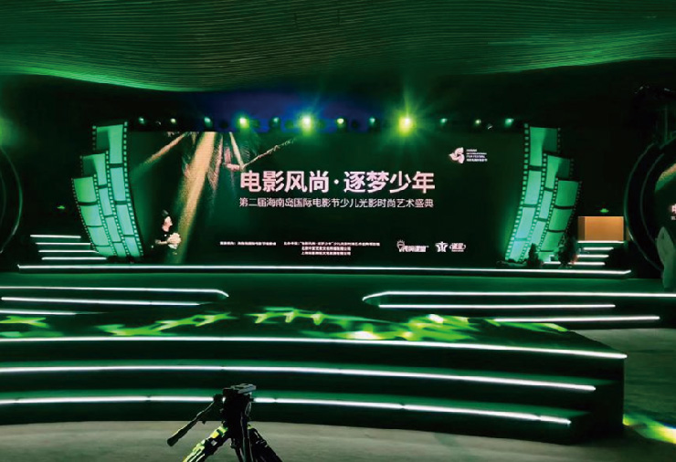  第二屆海島國際電影節(jié)少兒光影時尚藝術(shù)盛典 